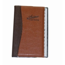 Small Address Book